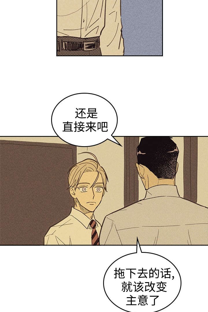 第14章：俗物
