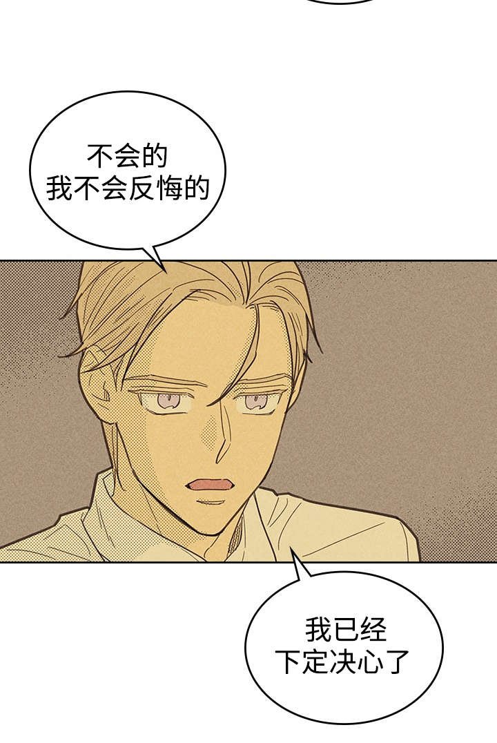 第14章：俗物