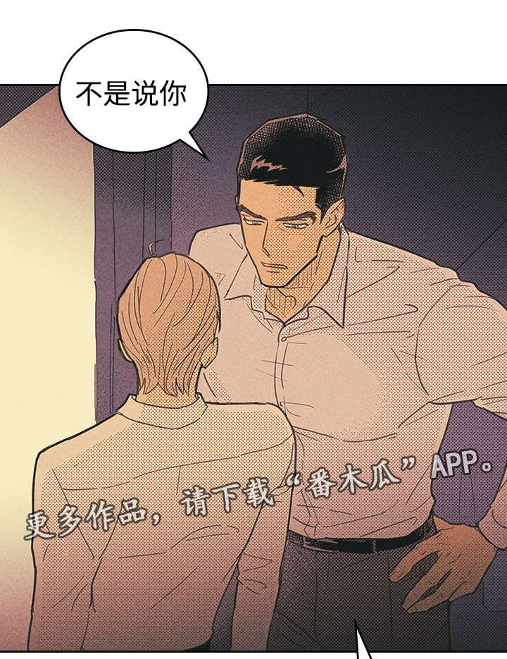 第14章：俗物