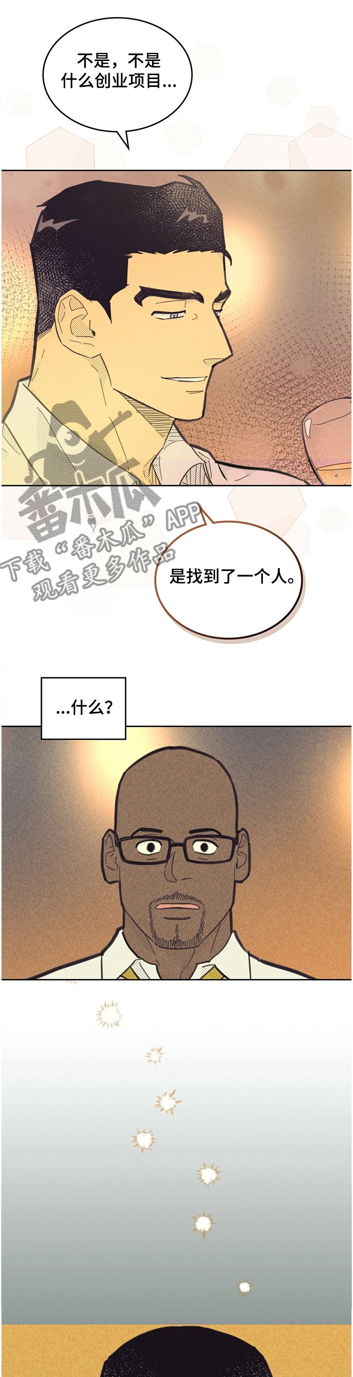 第140章：【第三季】苏珊的离开