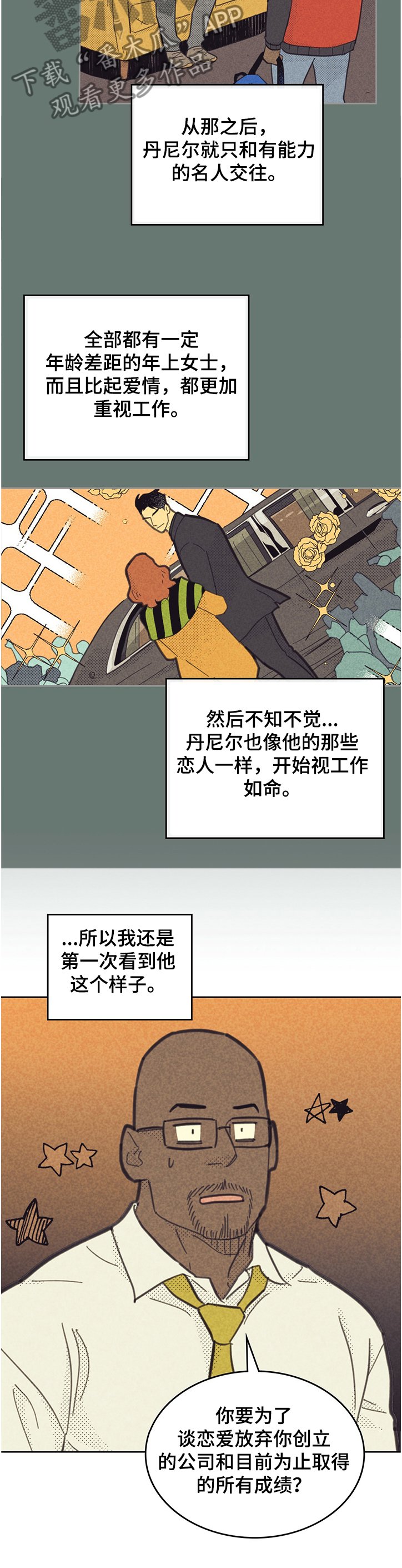 第140章：【第三季】苏珊的离开