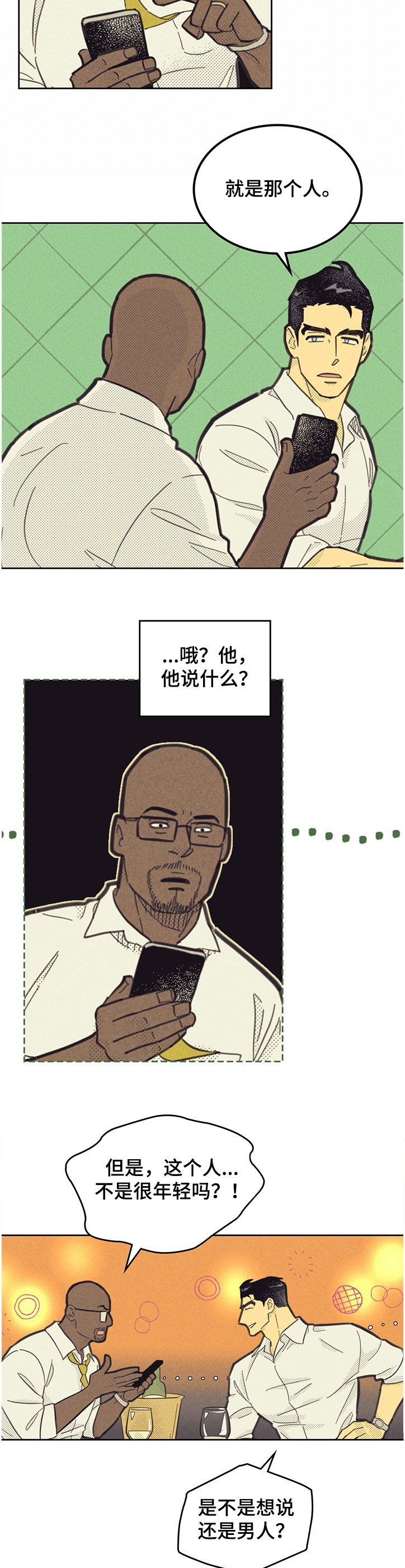 第140章：【第三季】苏珊的离开