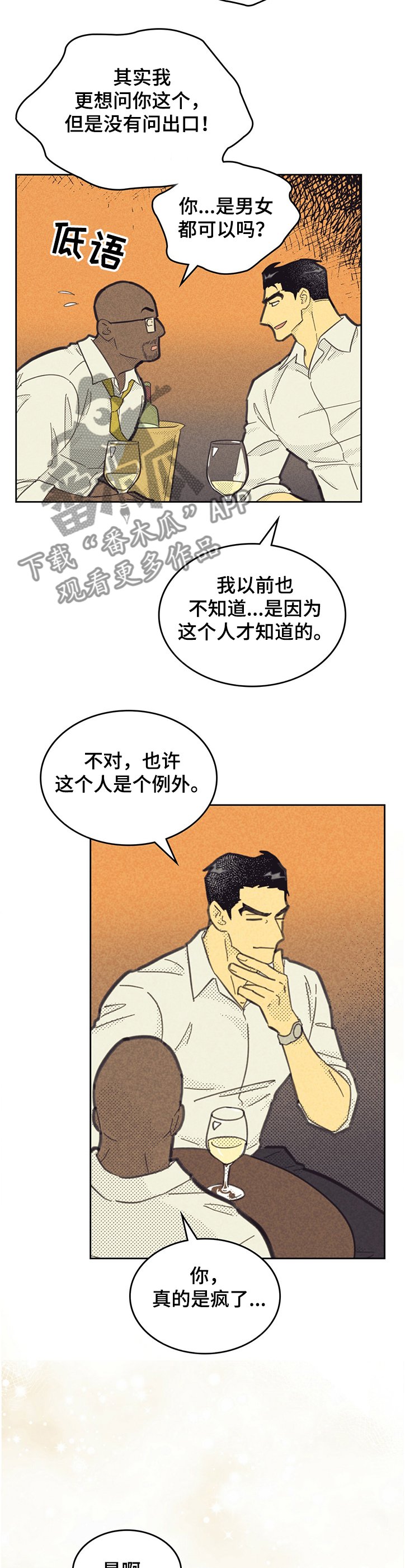 第140章：【第三季】苏珊的离开
