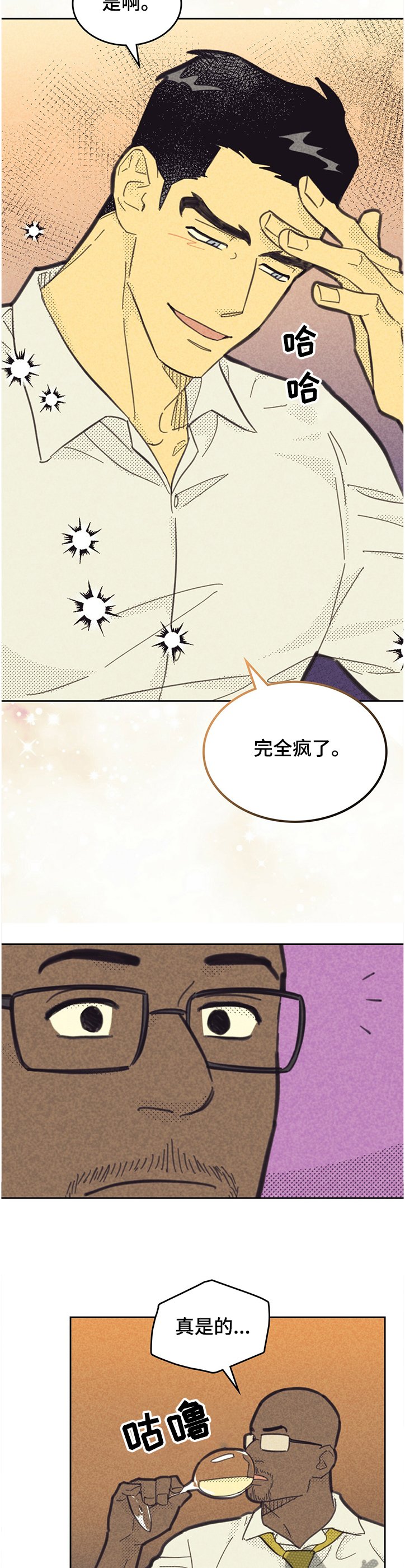 第140章：【第三季】苏珊的离开