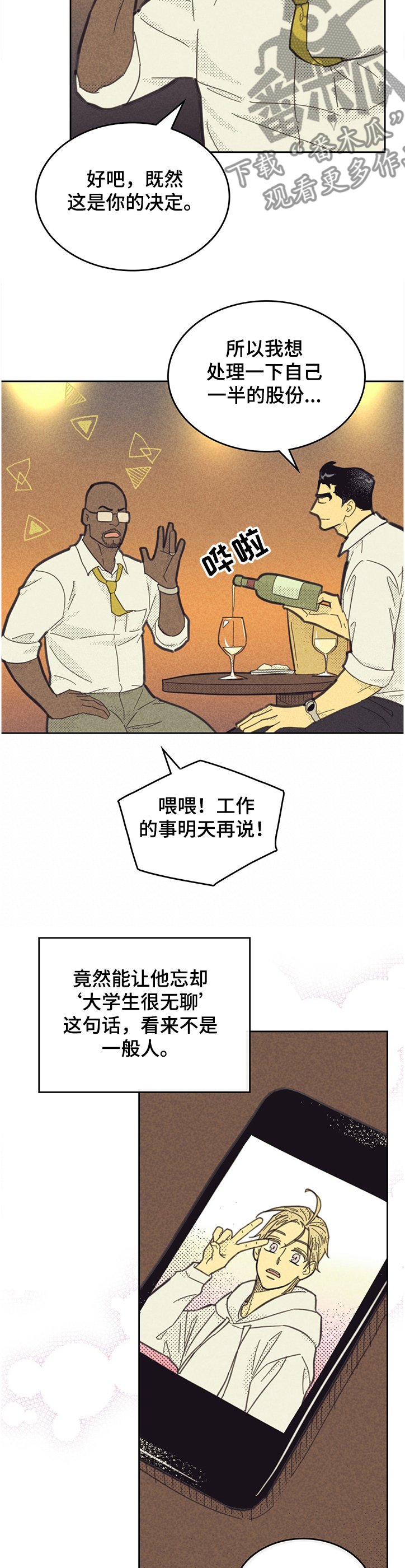 第140章：【第三季】苏珊的离开