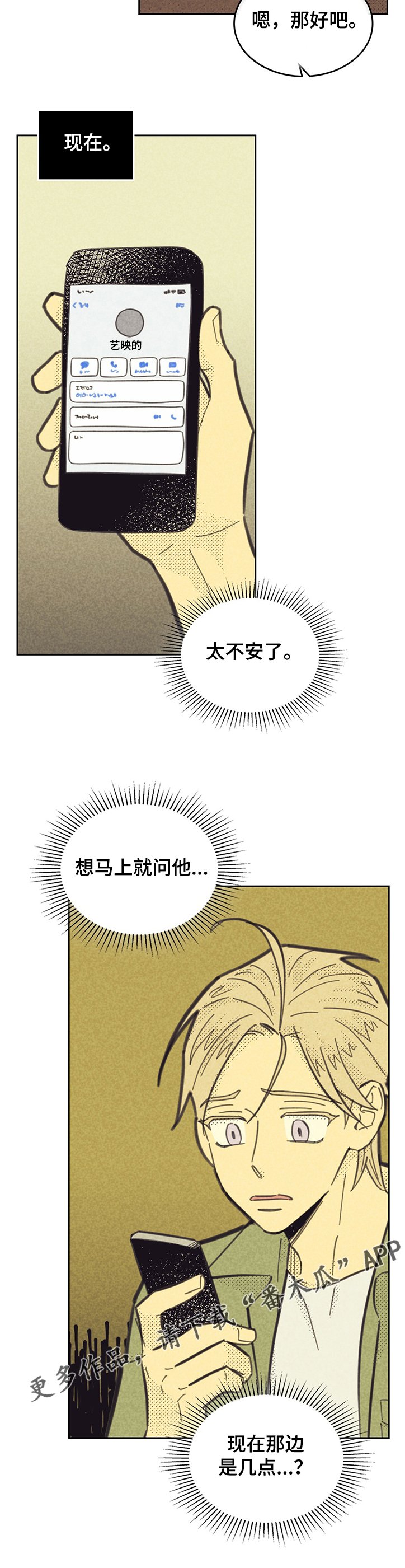 第140章：【第三季】苏珊的离开