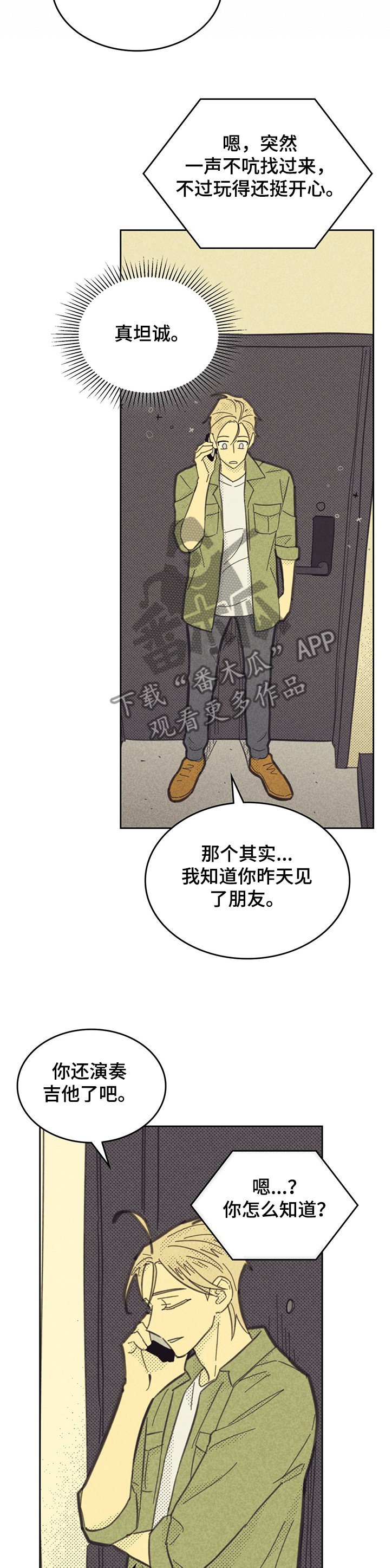 第141章：【第三季】你比公司重要