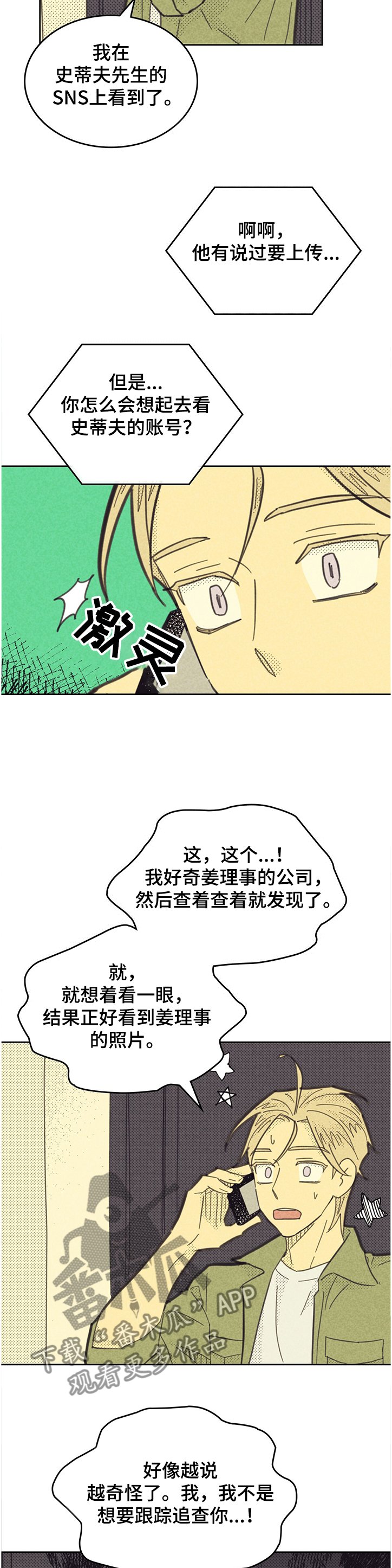 第141章：【第三季】你比公司重要
