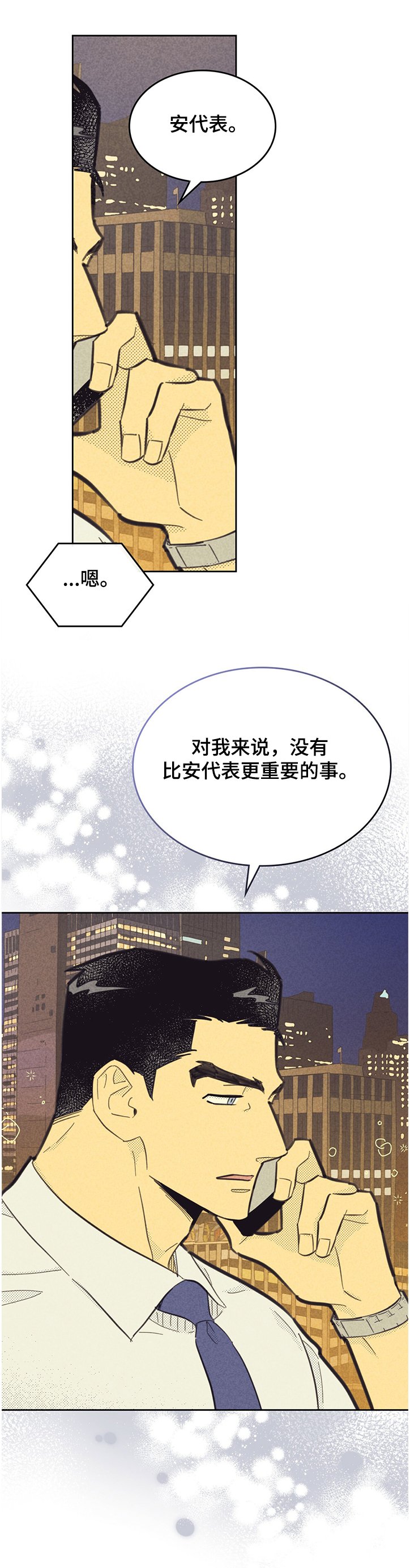 第141章：【第三季】你比公司重要