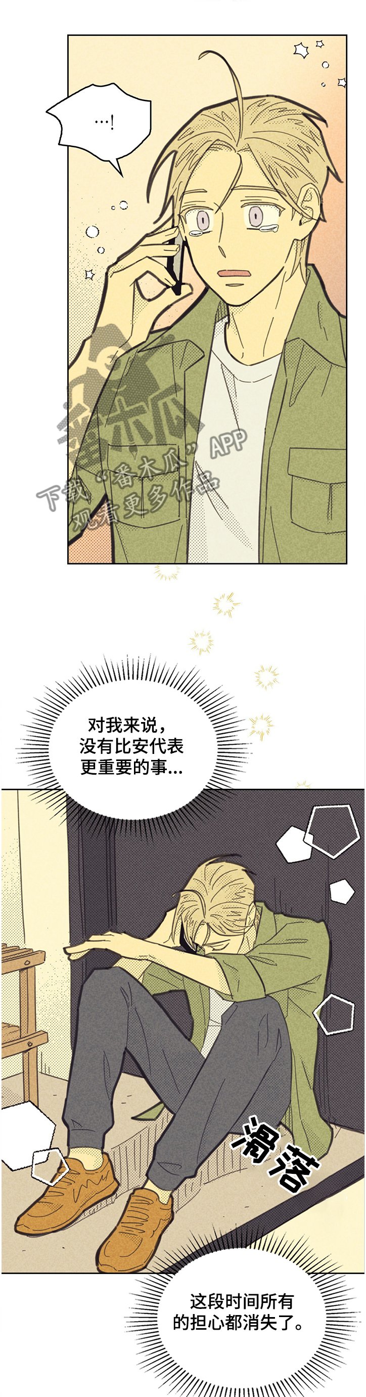 第141章：【第三季】你比公司重要