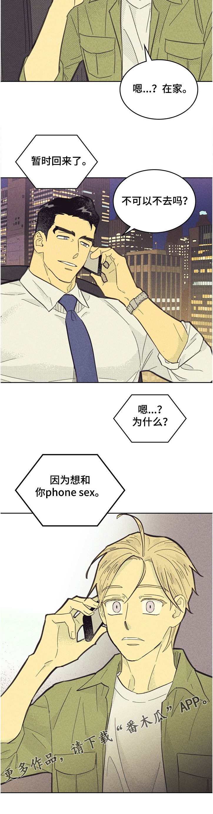 第141章：【第三季】你比公司重要