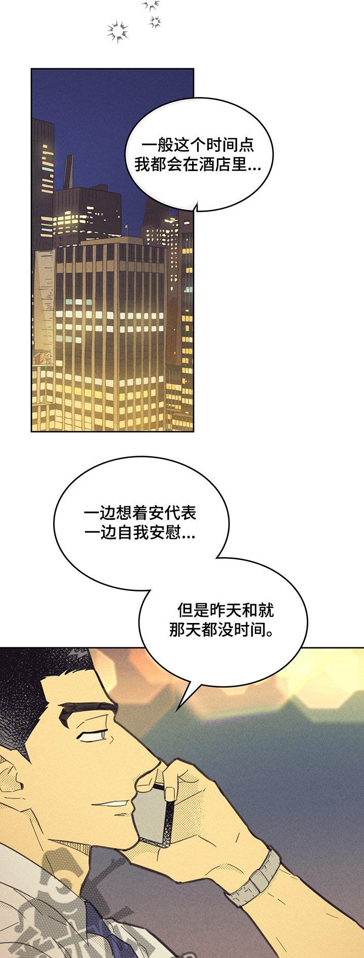 第142章：【第三季】忽然出现
