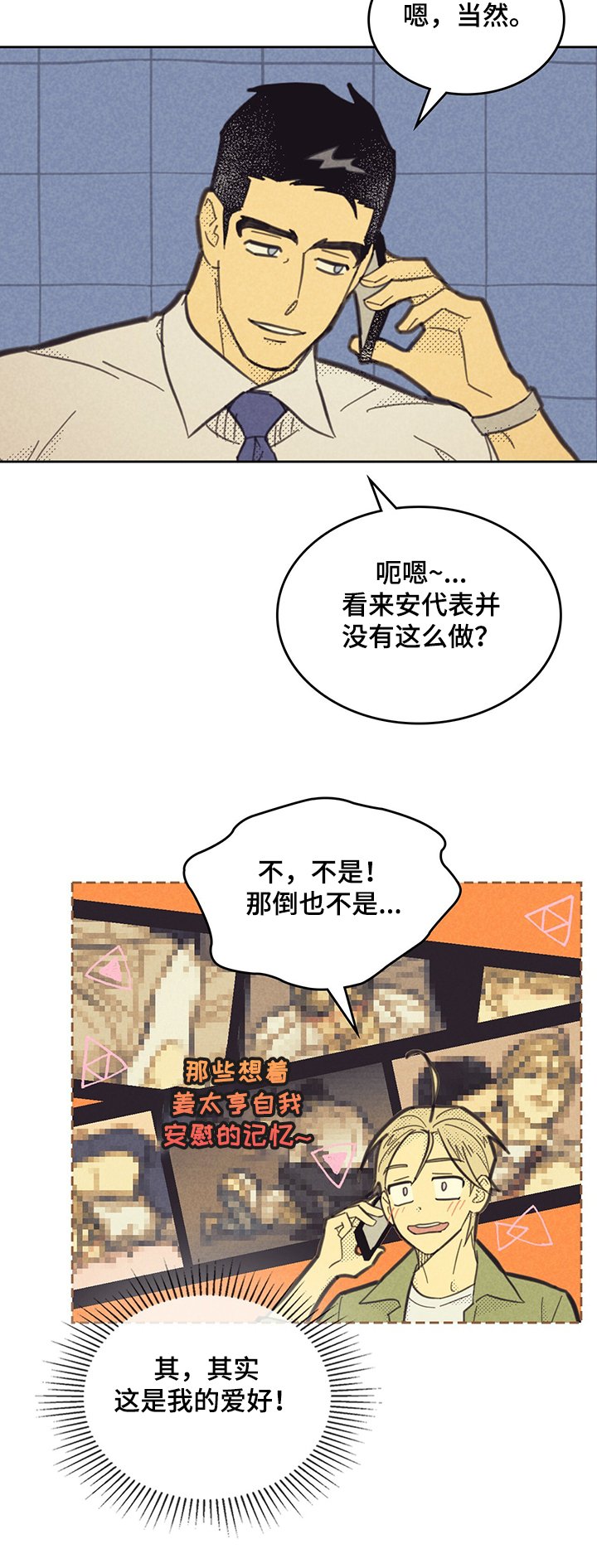 第142章：【第三季】忽然出现