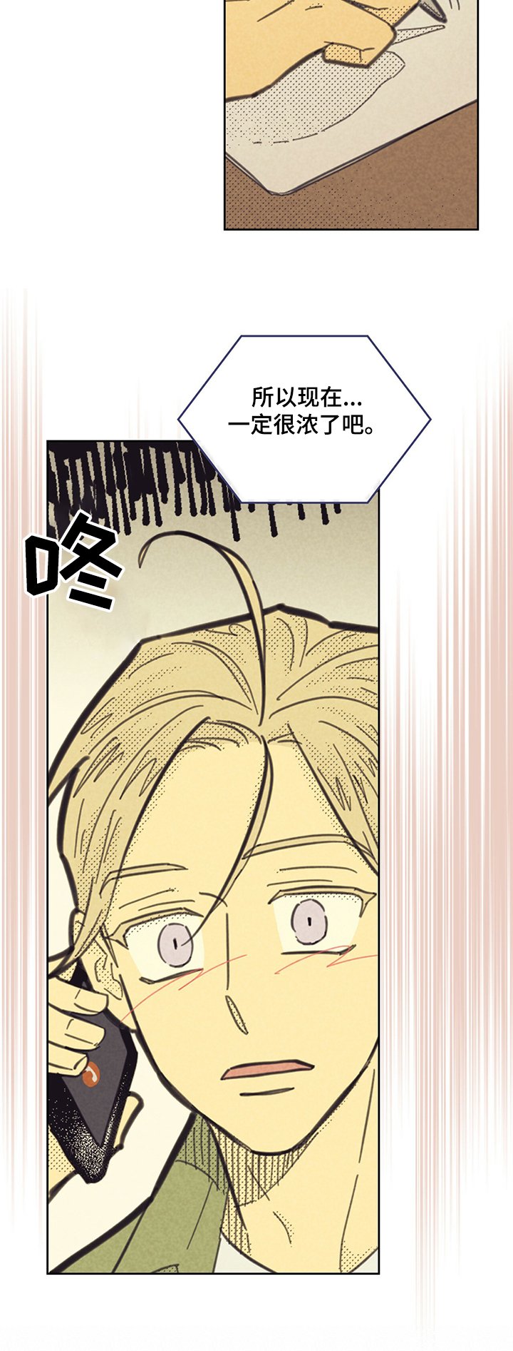 第142章：【第三季】忽然出现