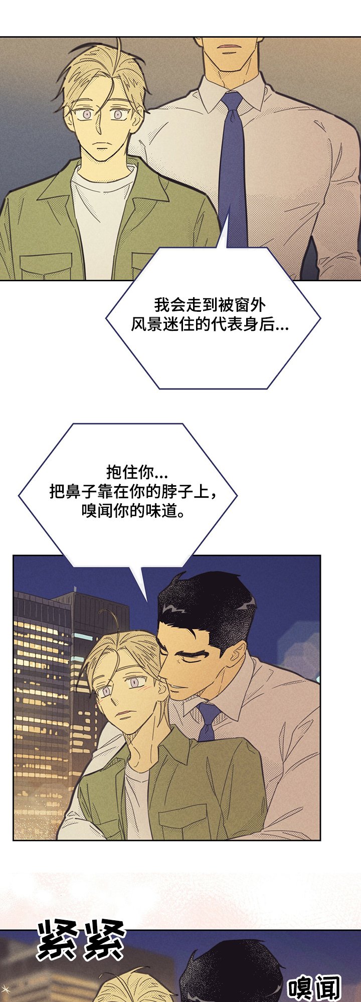 第142章：【第三季】忽然出现