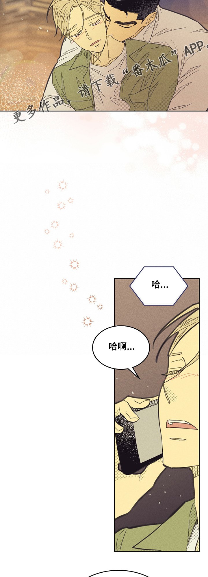 第142章：【第三季】忽然出现