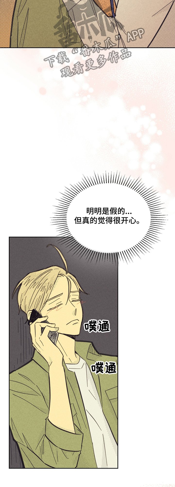 第142章：【第三季】忽然出现