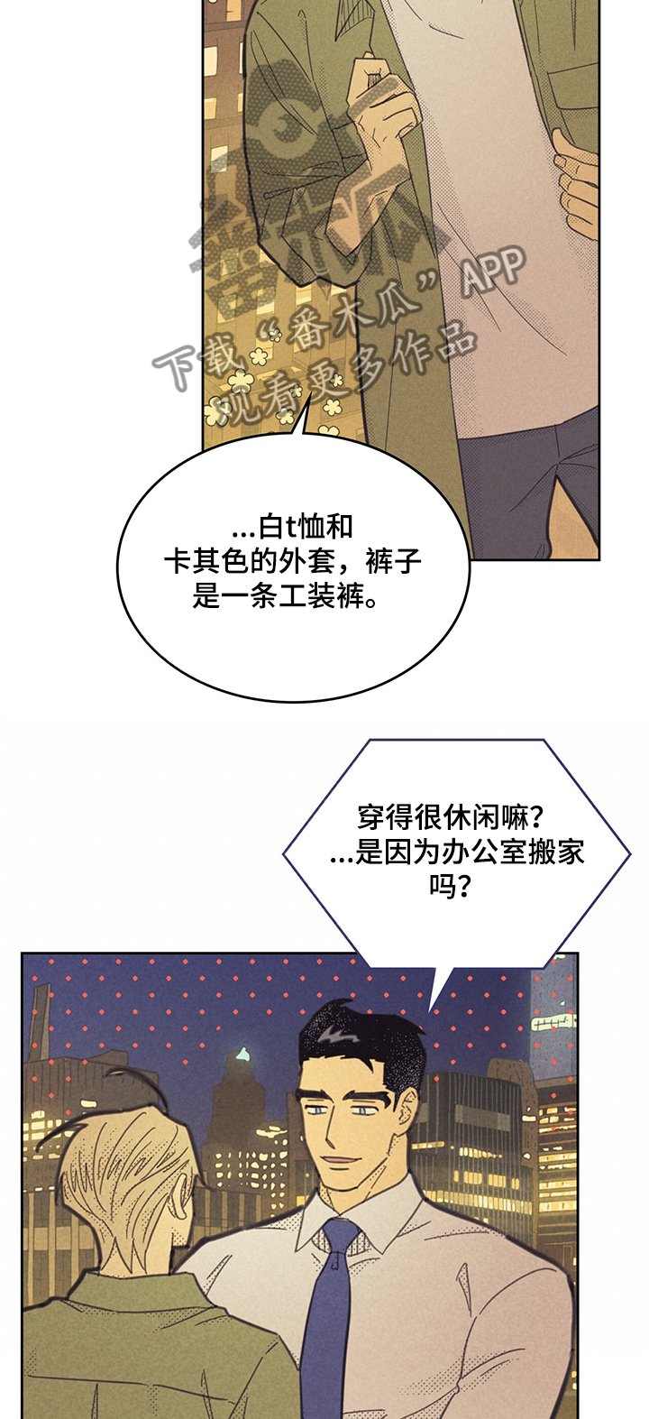 第143章：【第二季】面前