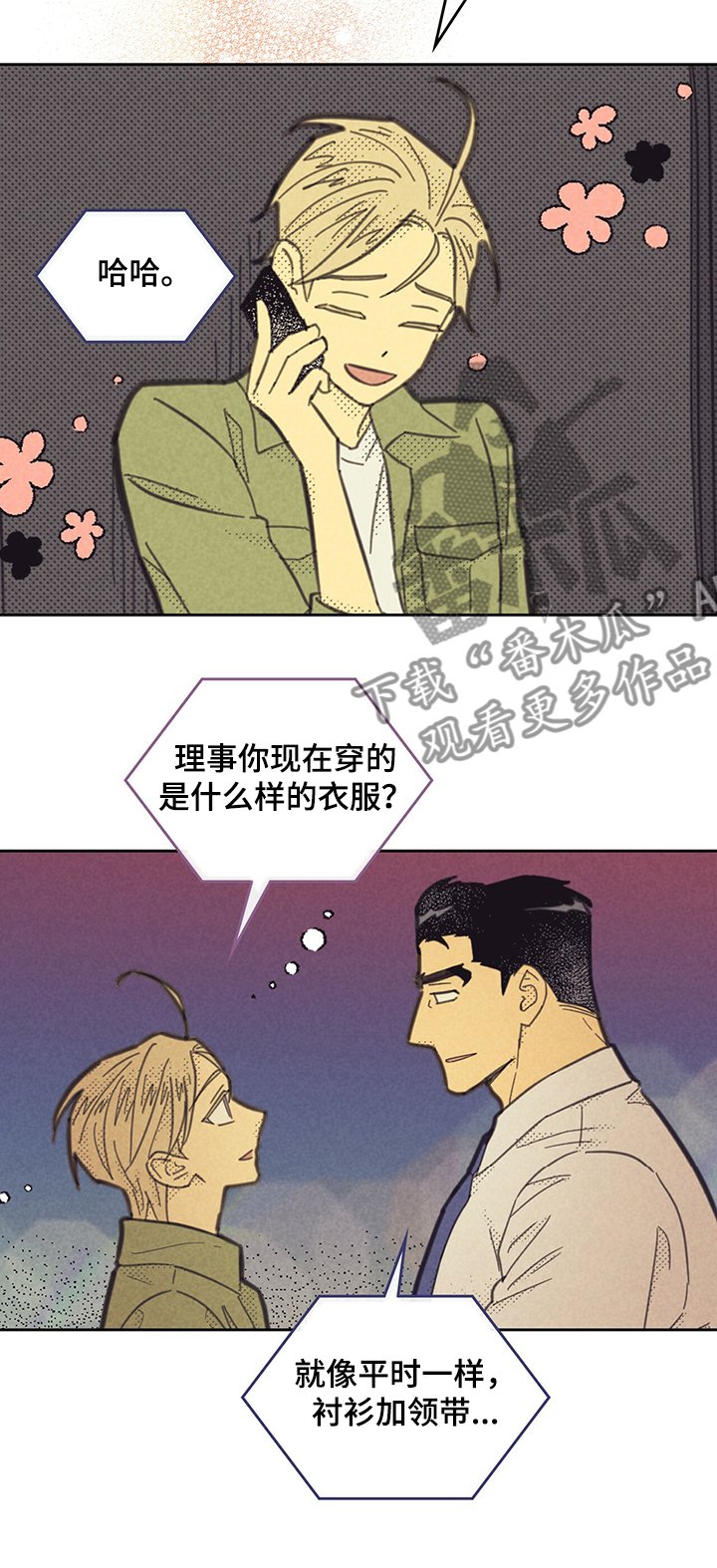 第143章：【第二季】面前