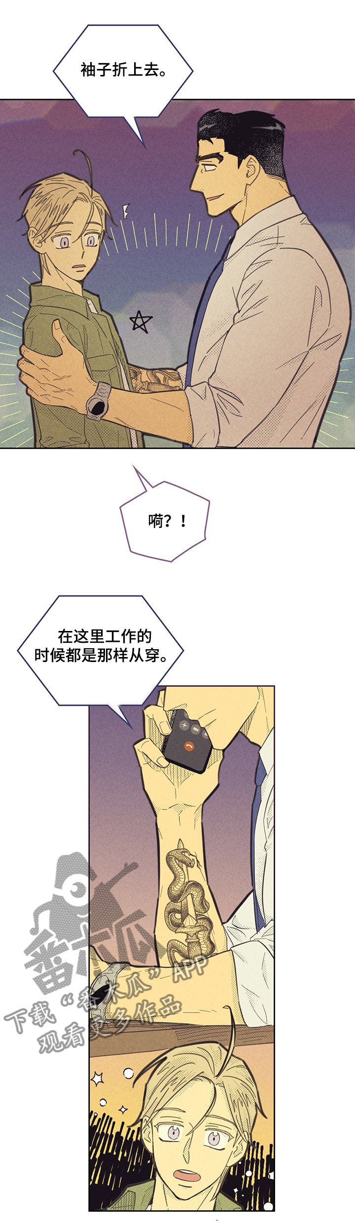 第143章：【第二季】面前