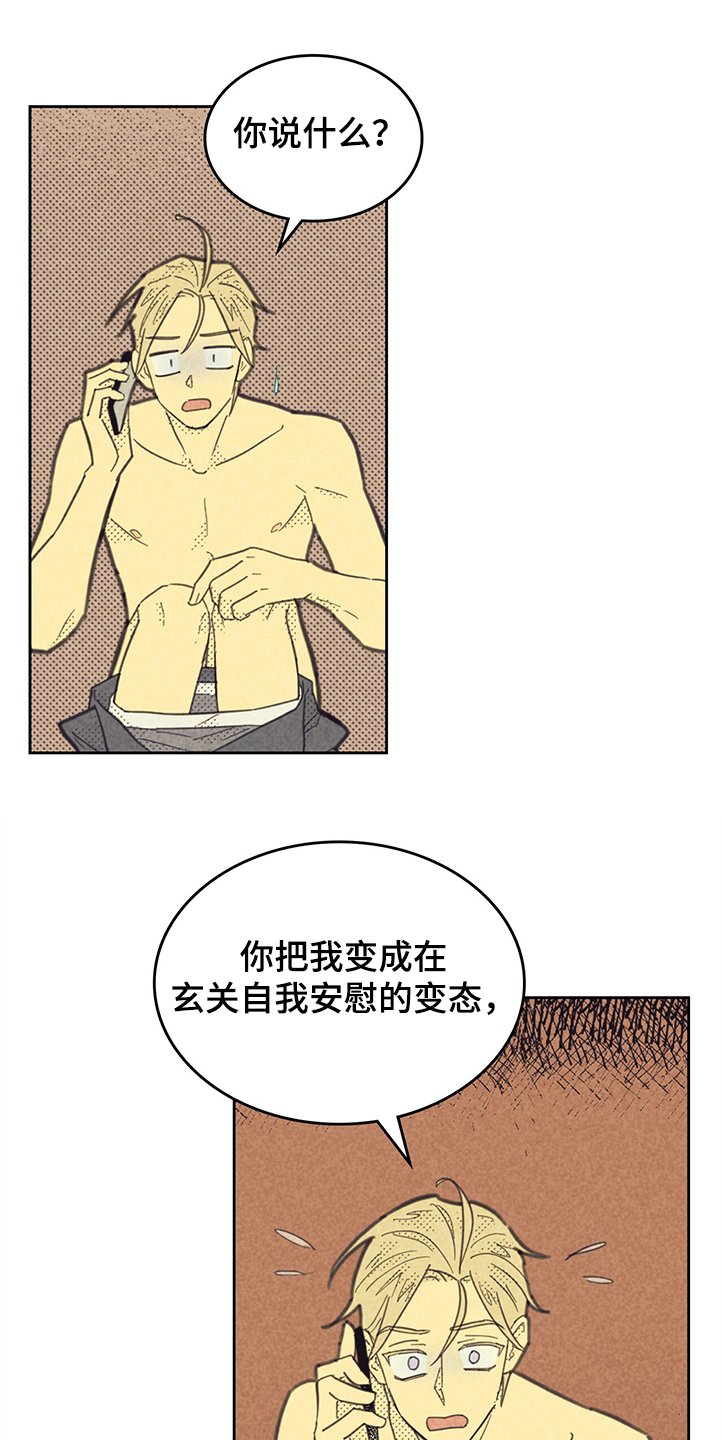 第144章：【第三季】你什么都没做