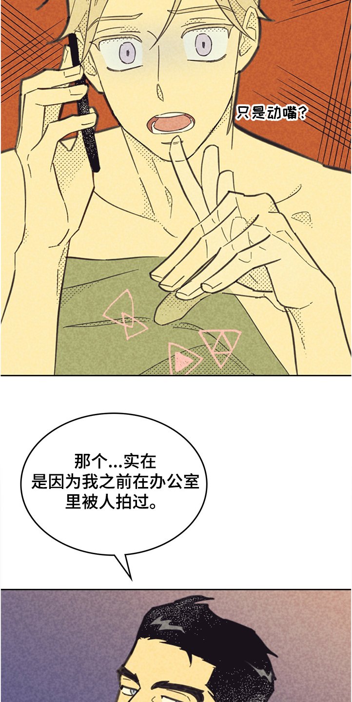 第144章：【第三季】你什么都没做