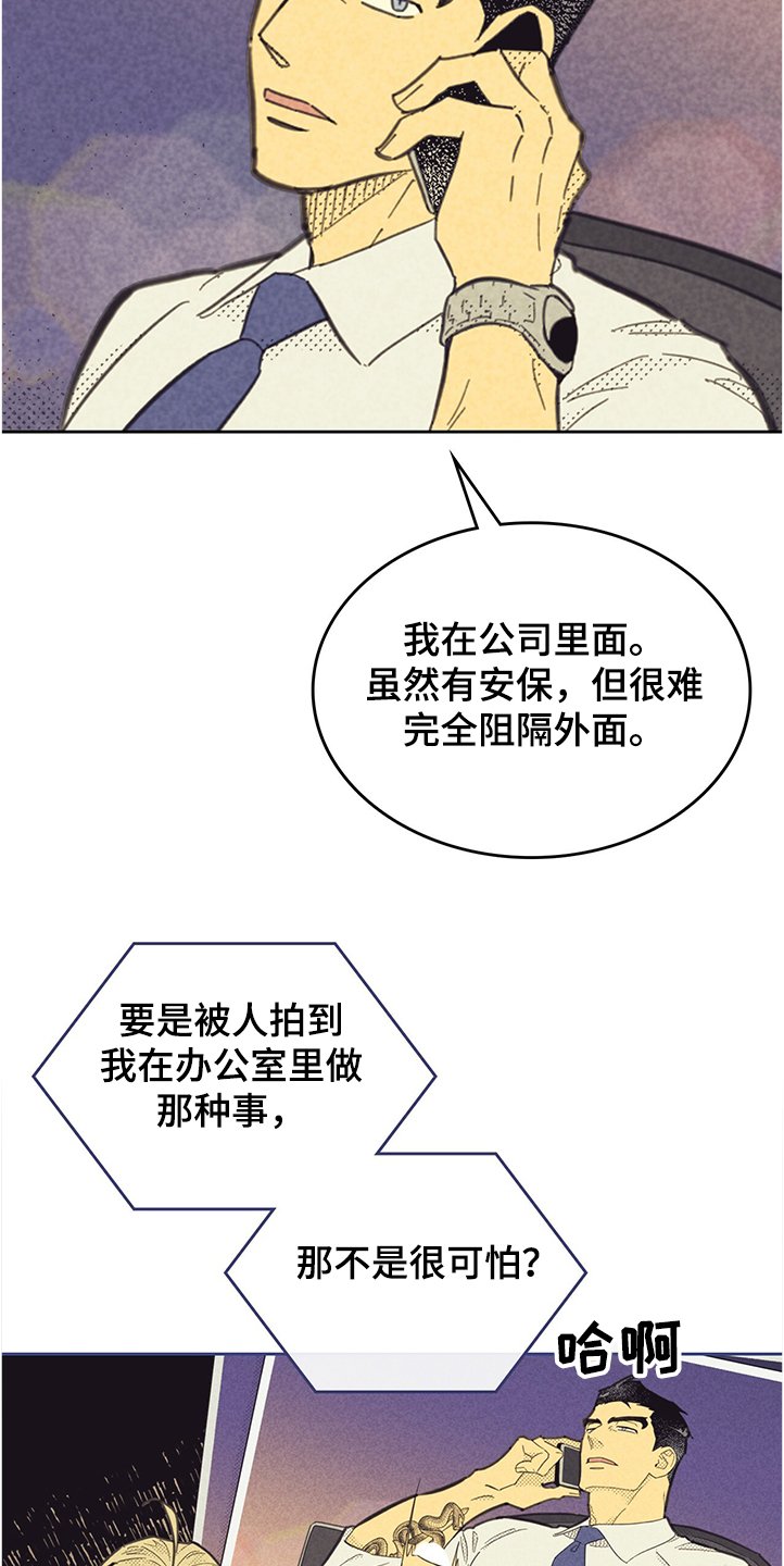 第144章：【第三季】你什么都没做