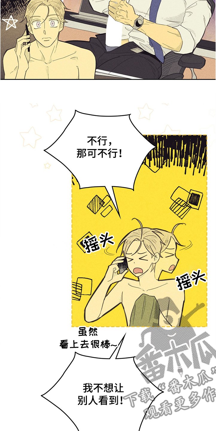第144章：【第三季】你什么都没做