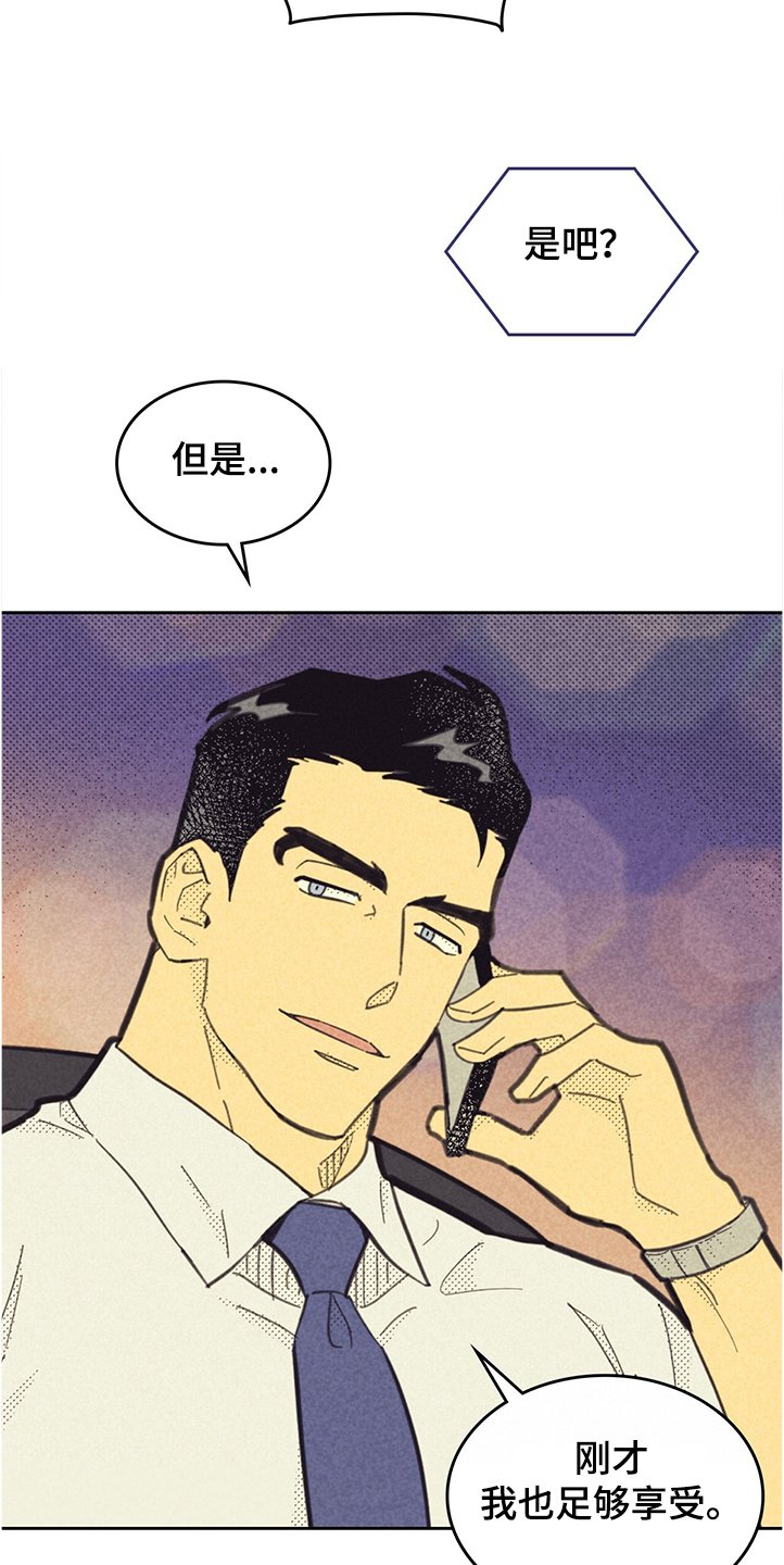 第144章：【第三季】你什么都没做