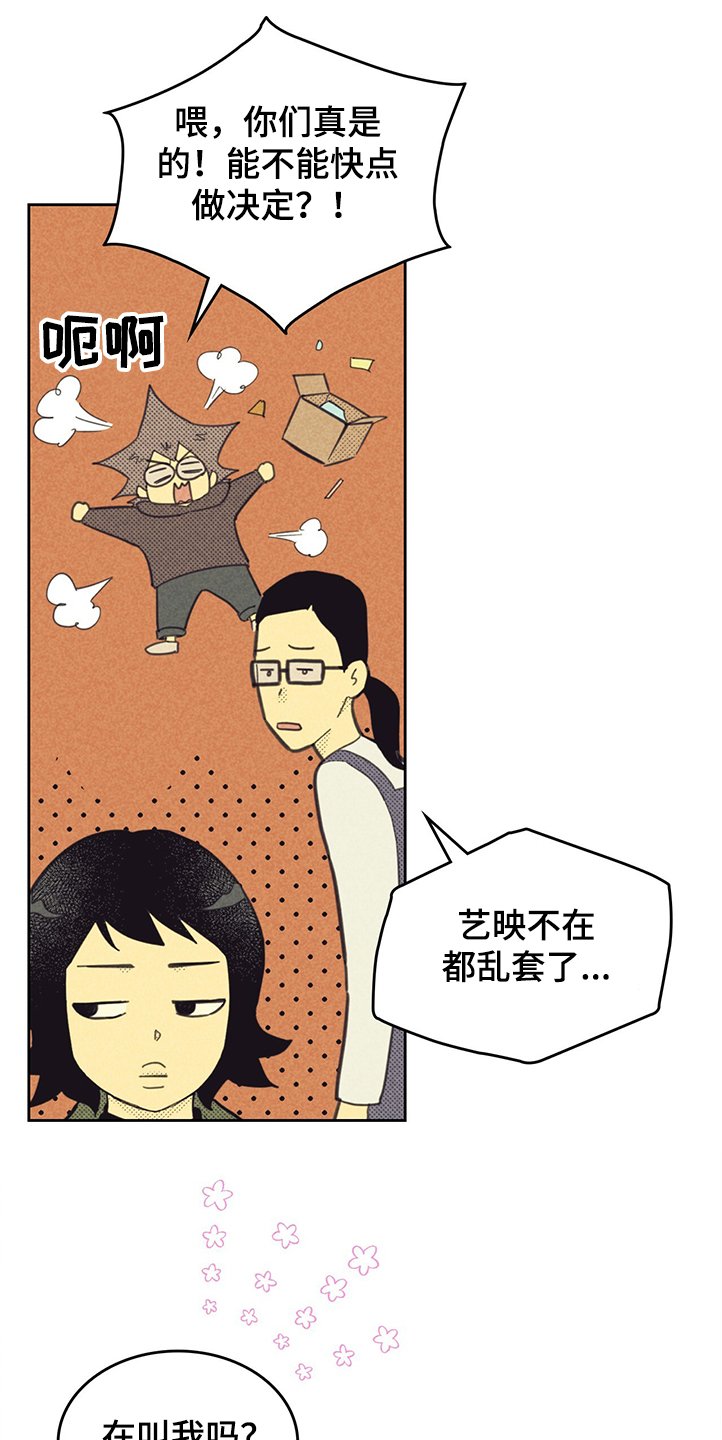 第144章：【第三季】你什么都没做