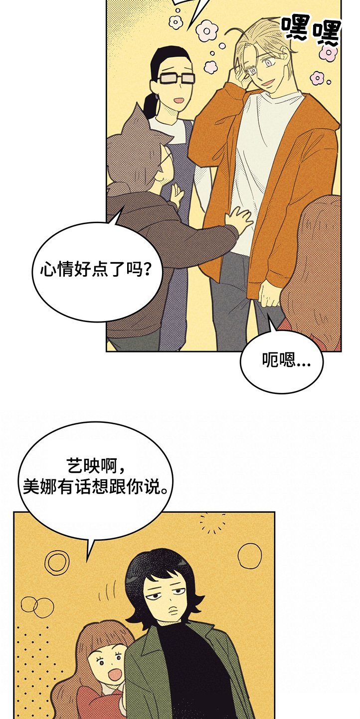 第144章：【第三季】你什么都没做