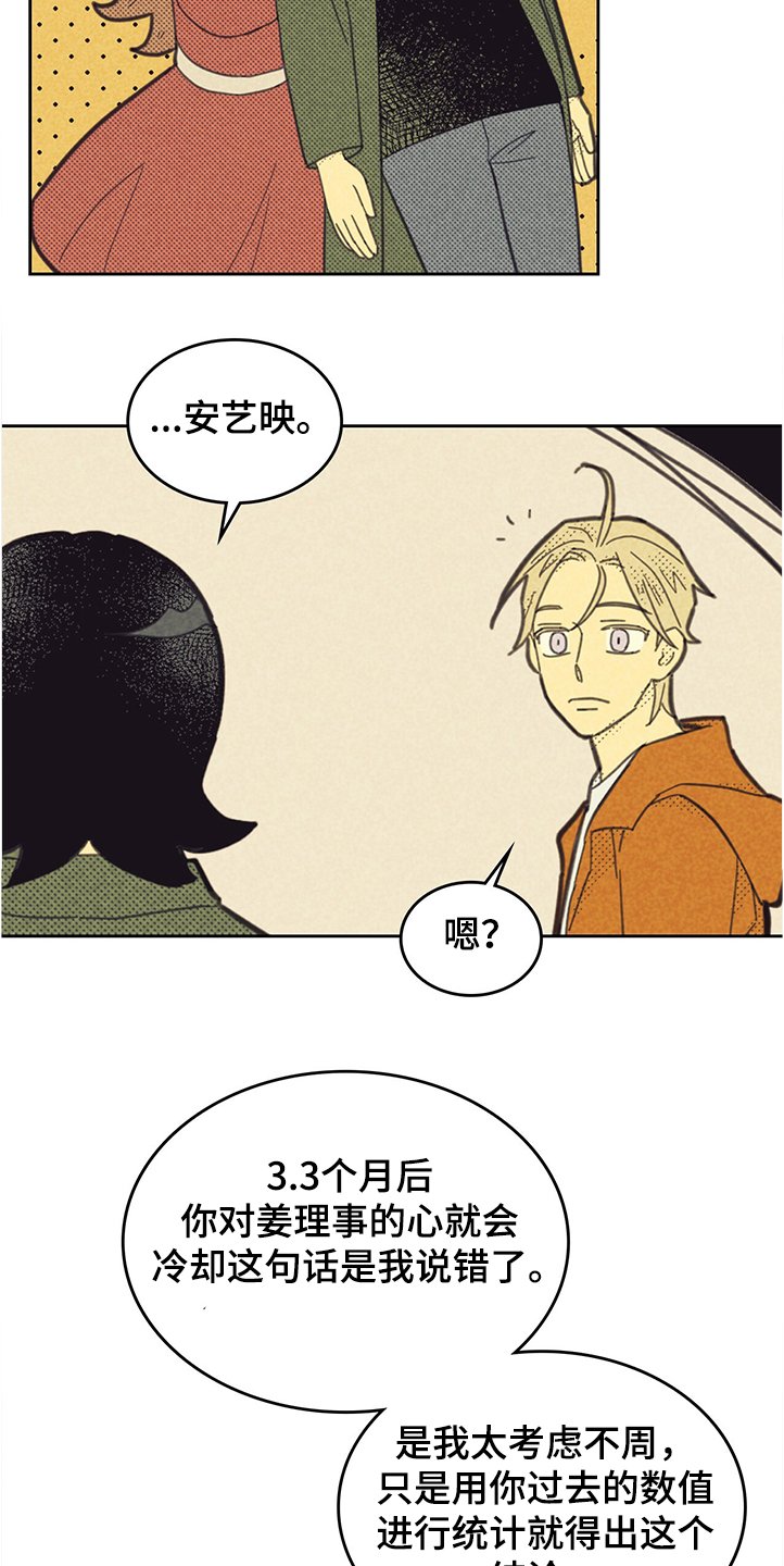 第144章：【第三季】你什么都没做