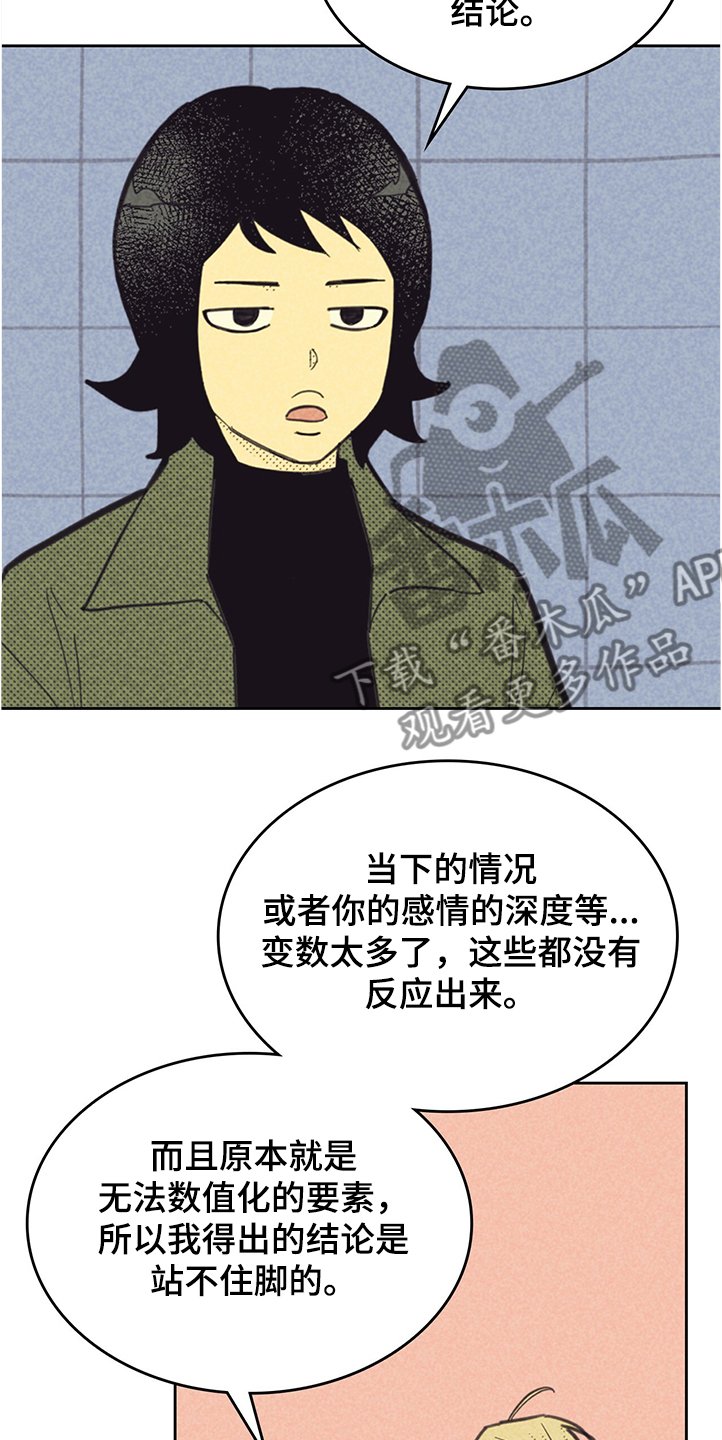 第144章：【第三季】你什么都没做