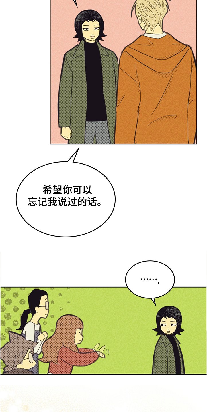 第144章：【第三季】你什么都没做