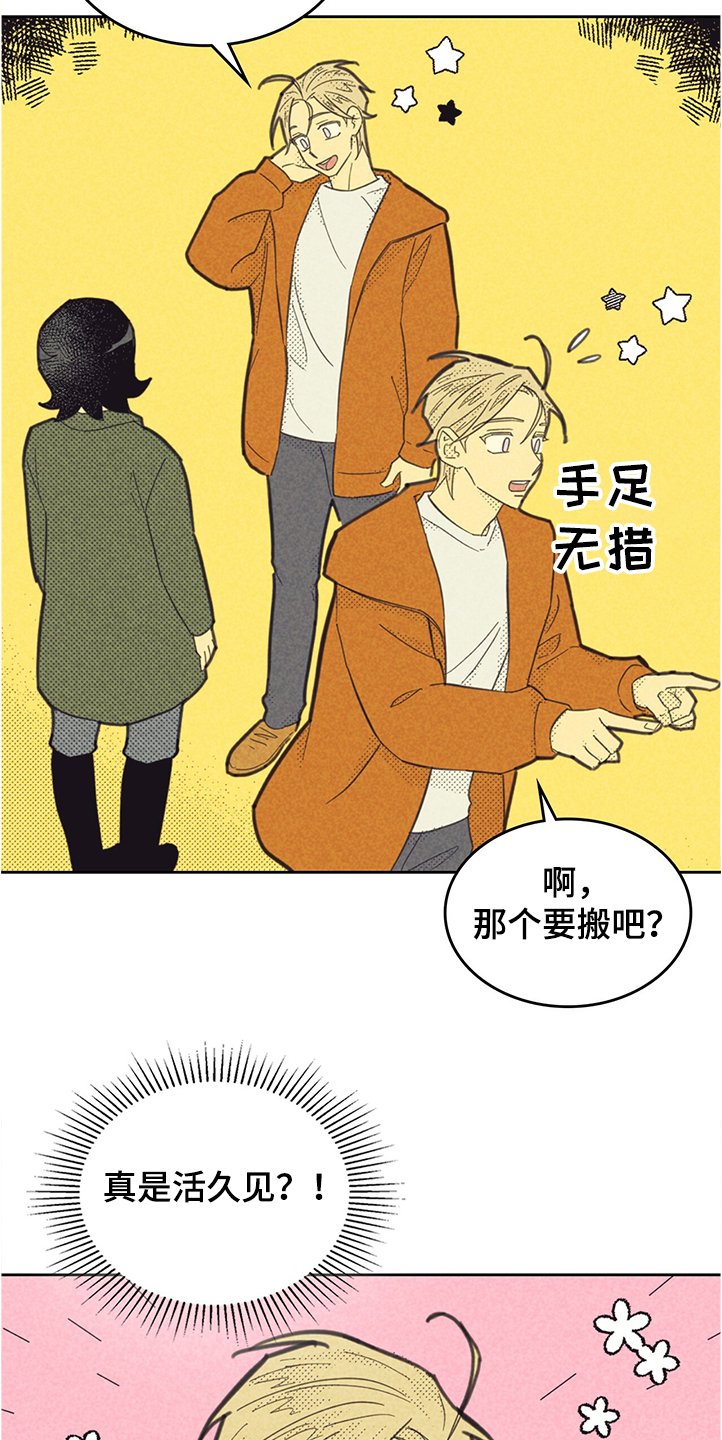 第144章：【第三季】你什么都没做