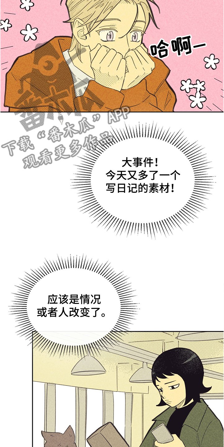 第144章：【第三季】你什么都没做