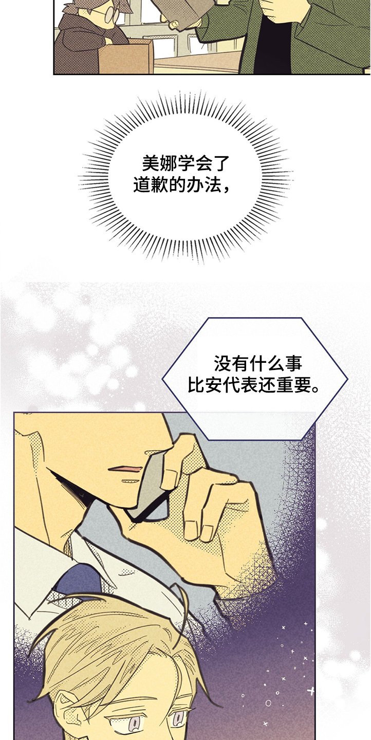 第144章：【第三季】你什么都没做