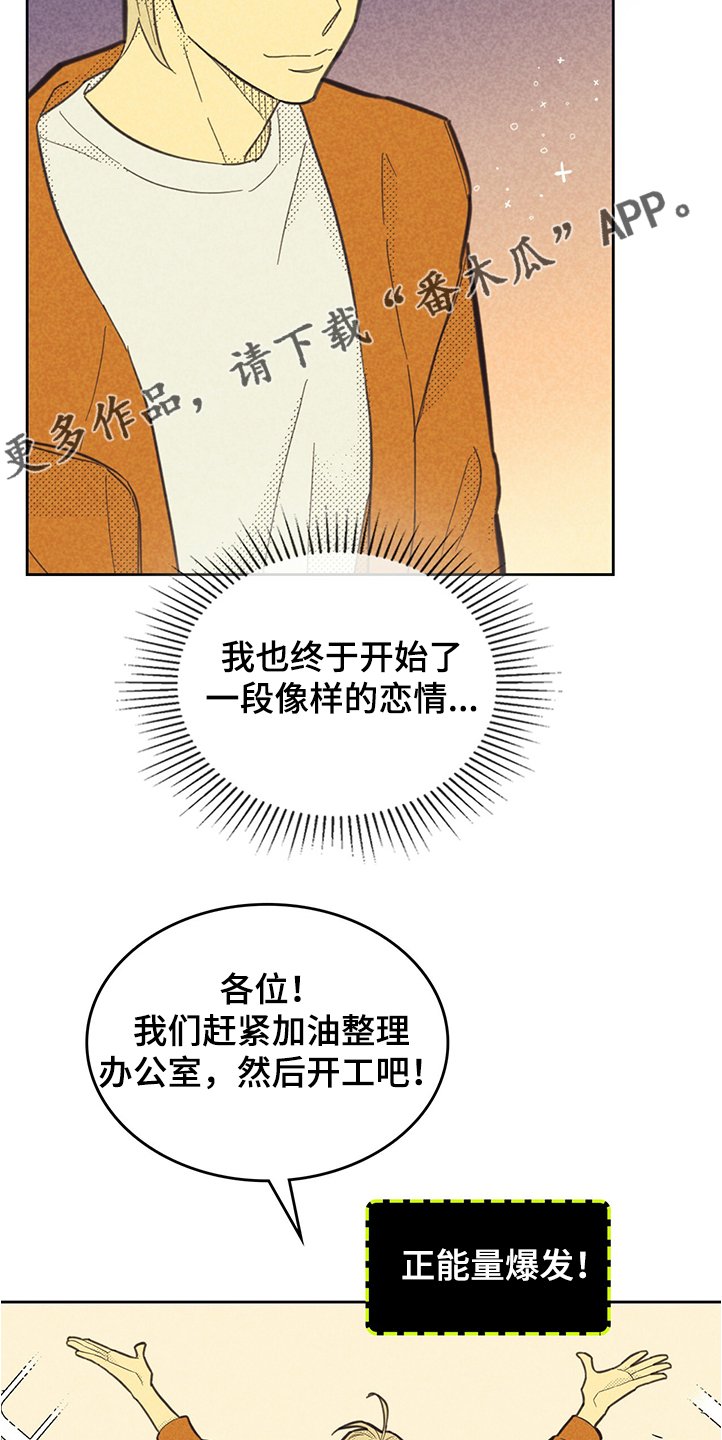 第144章：【第三季】你什么都没做