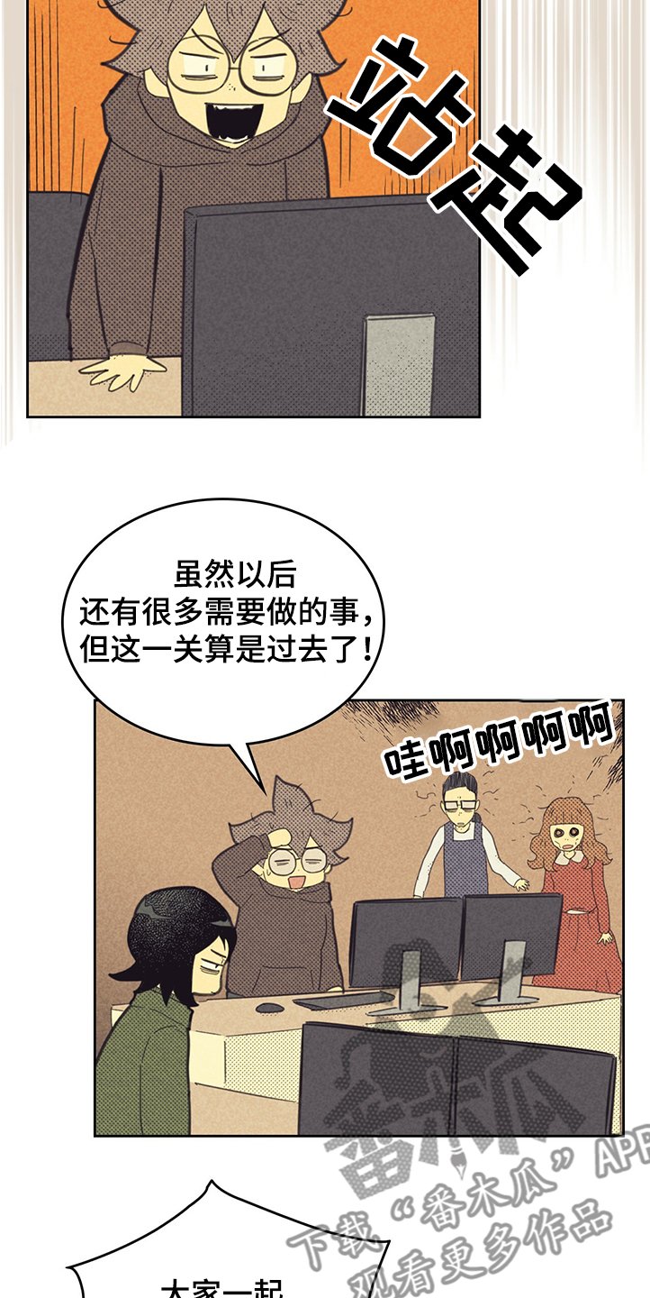 第145章：【第三季】又被嫌弃