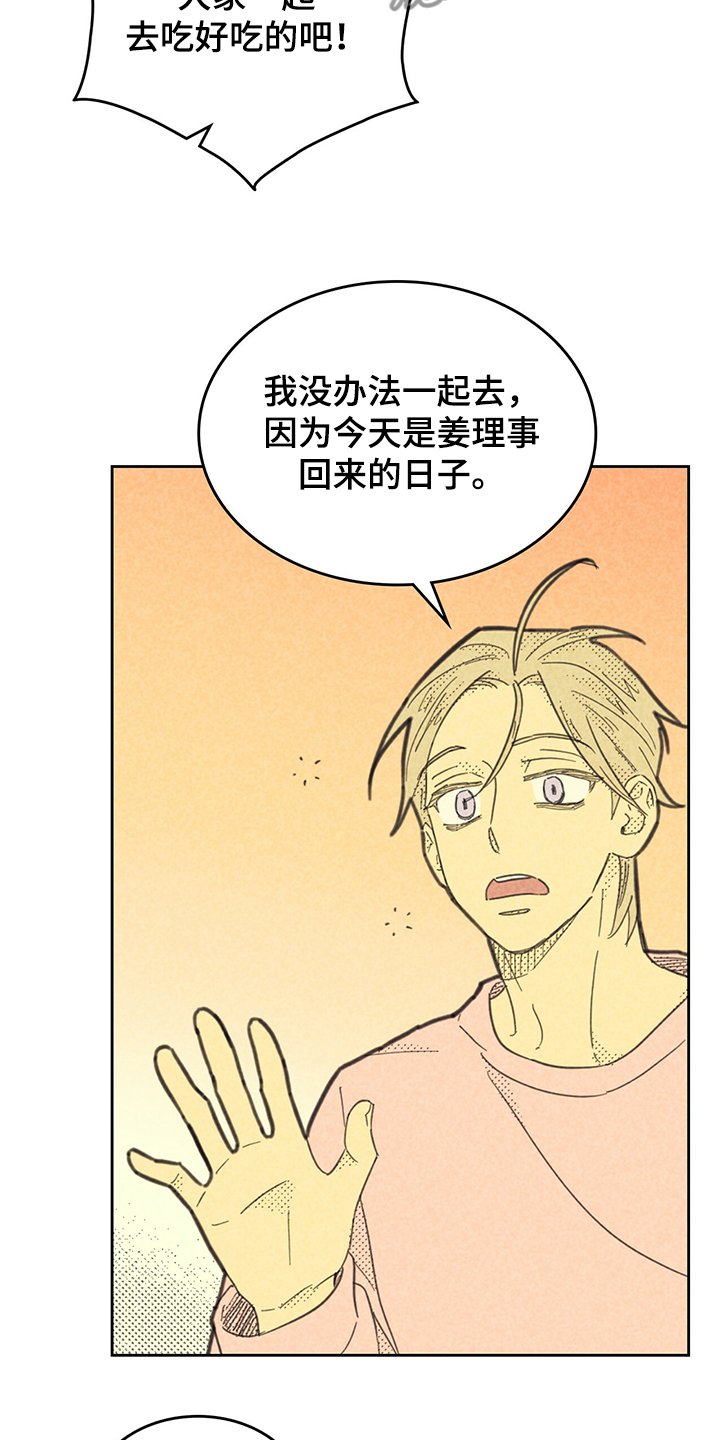 第145章：【第三季】又被嫌弃
