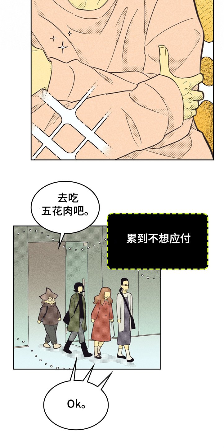 第145章：【第三季】又被嫌弃