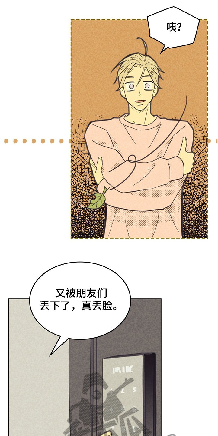 第145章：【第三季】又被嫌弃