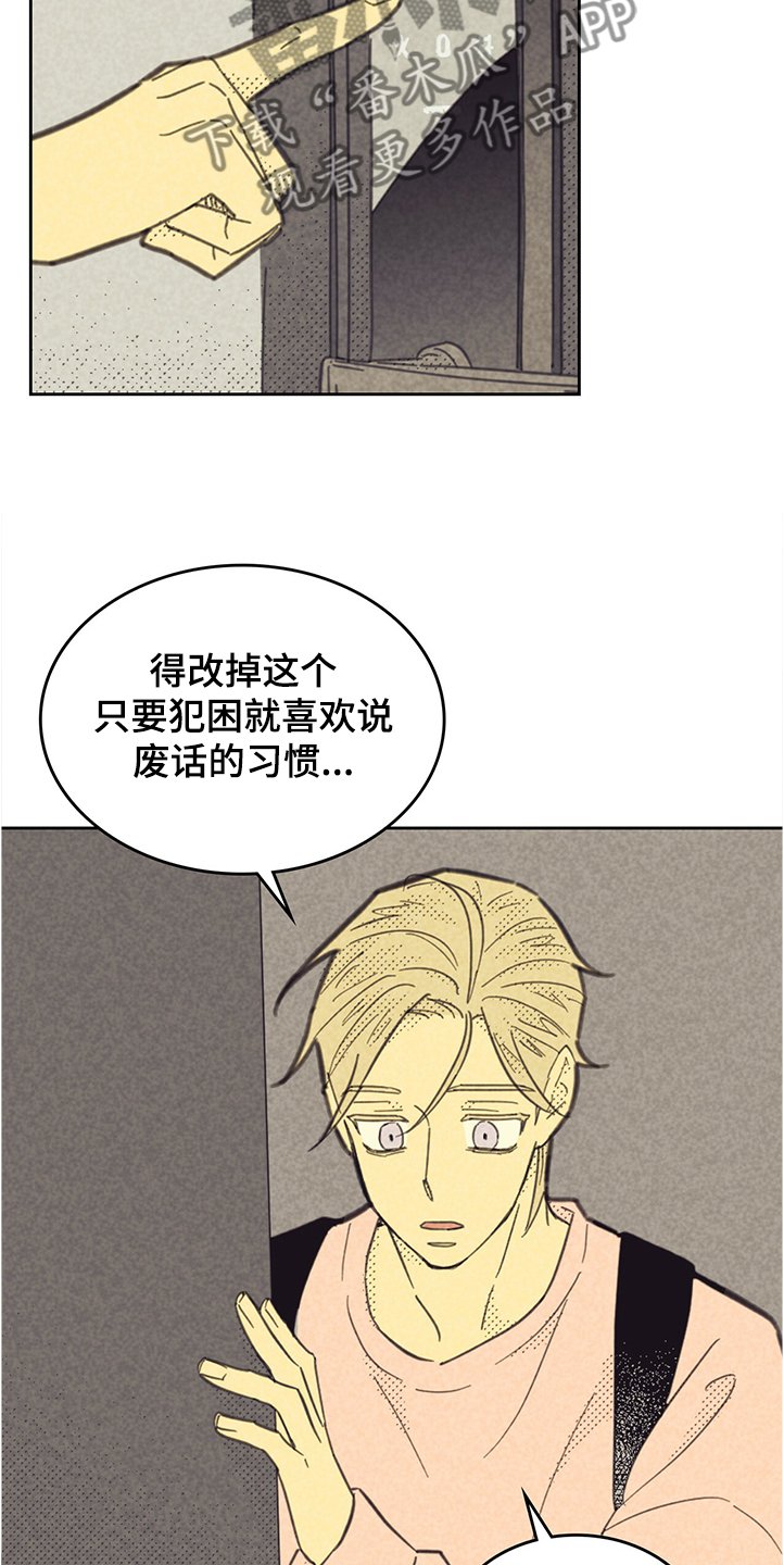 第145章：【第三季】又被嫌弃