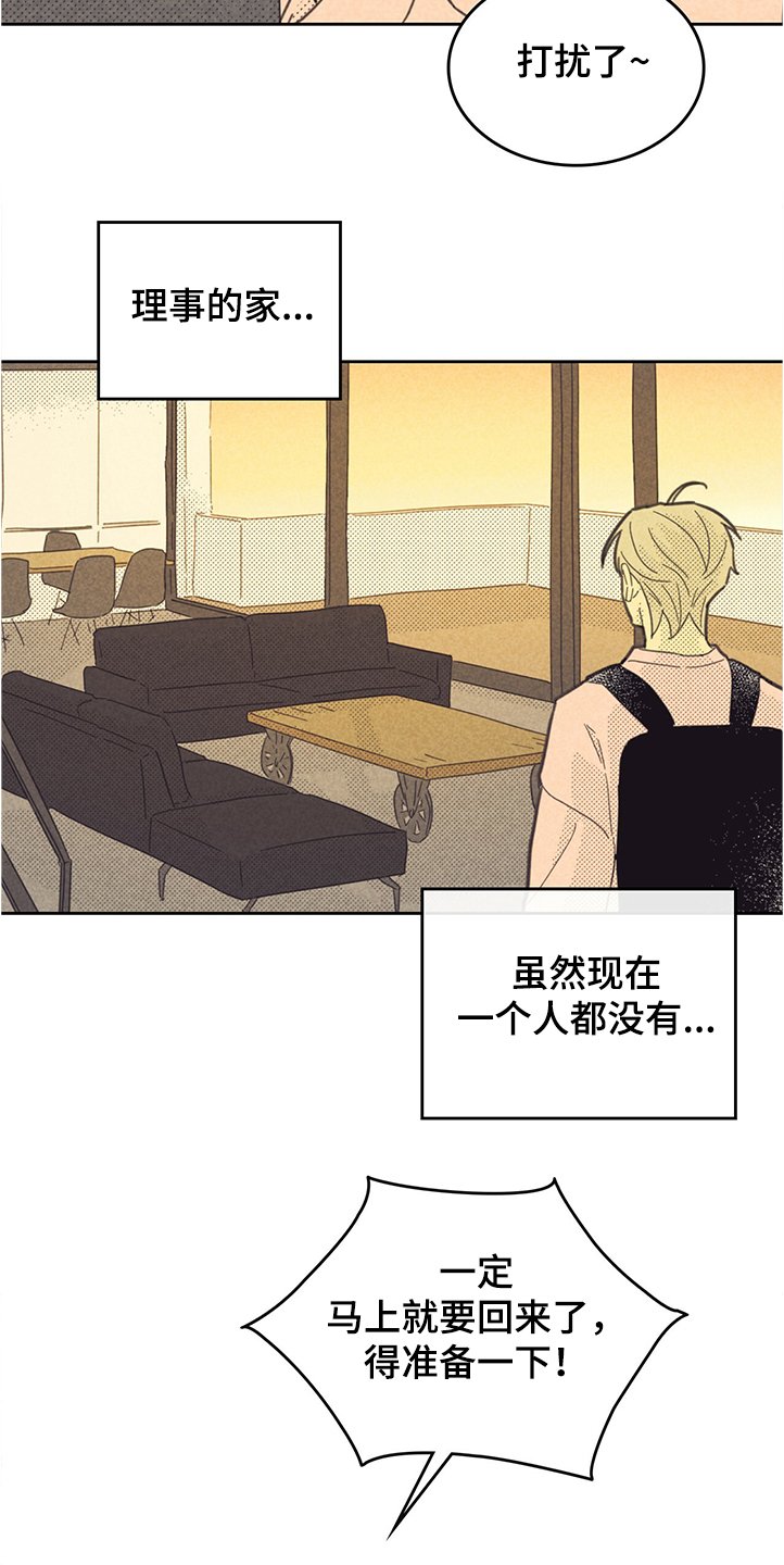 第145章：【第三季】又被嫌弃