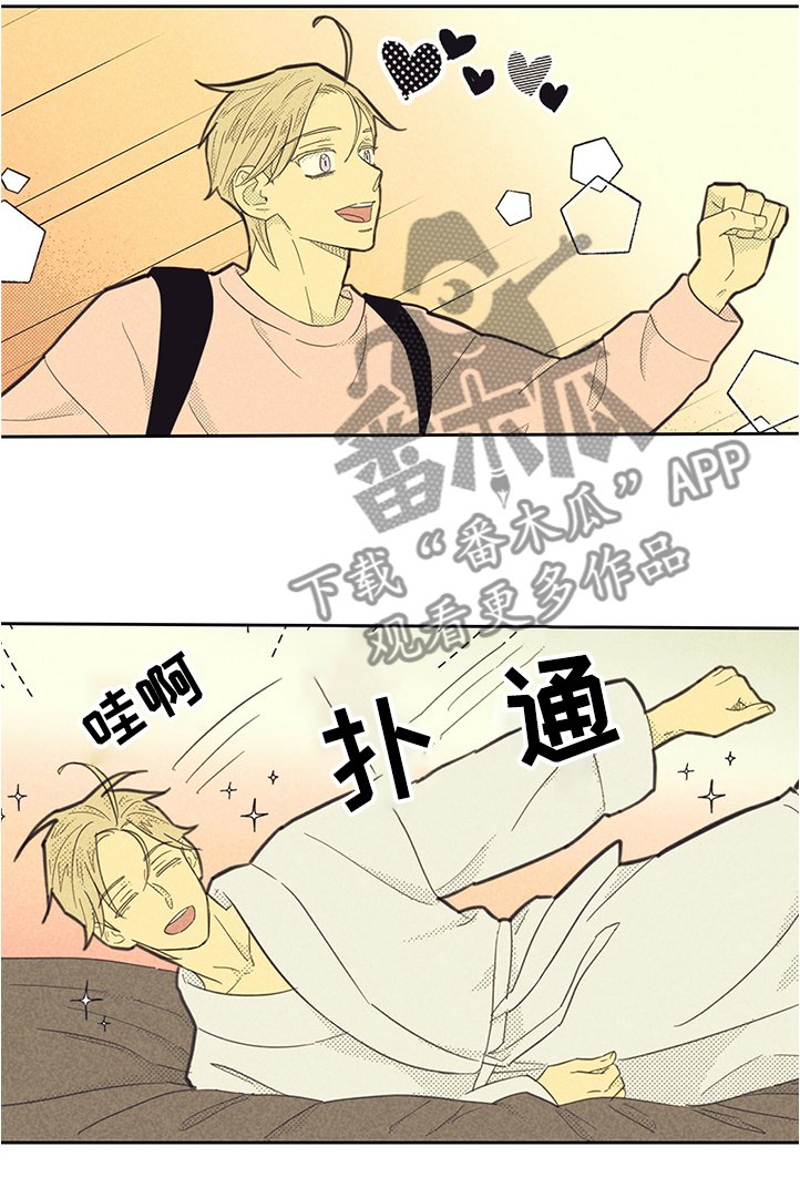 第145章：【第三季】又被嫌弃