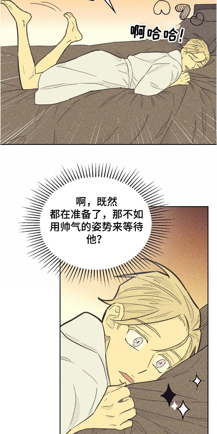 第145章：【第三季】又被嫌弃