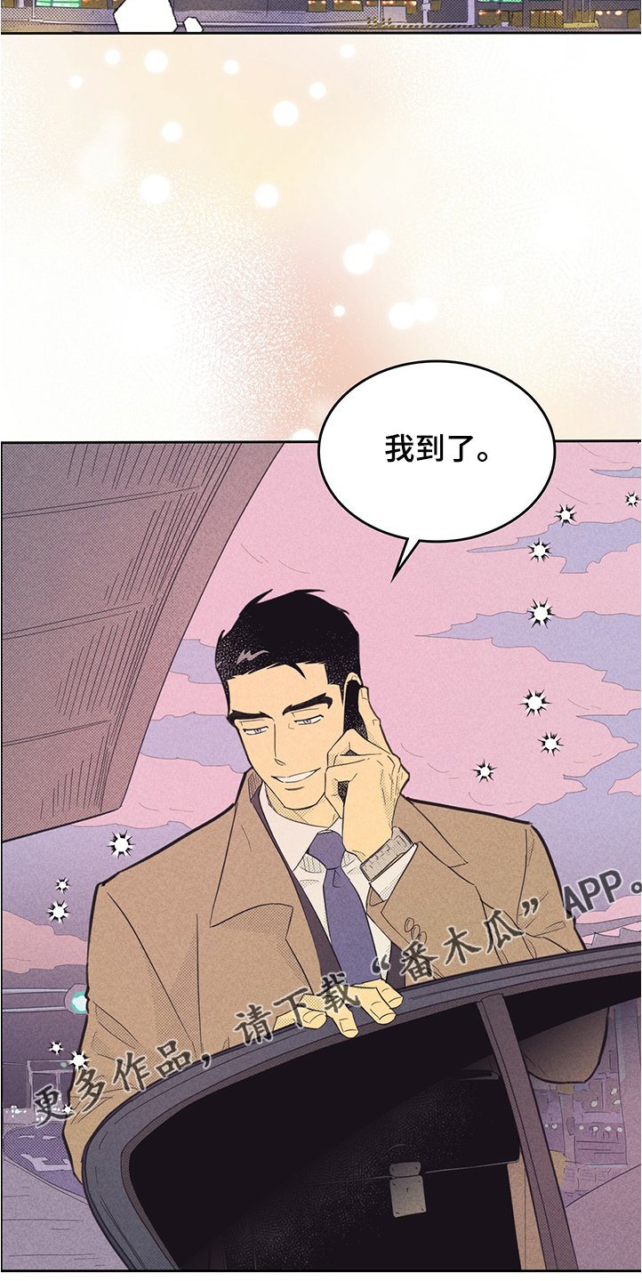 第145章：【第三季】又被嫌弃
