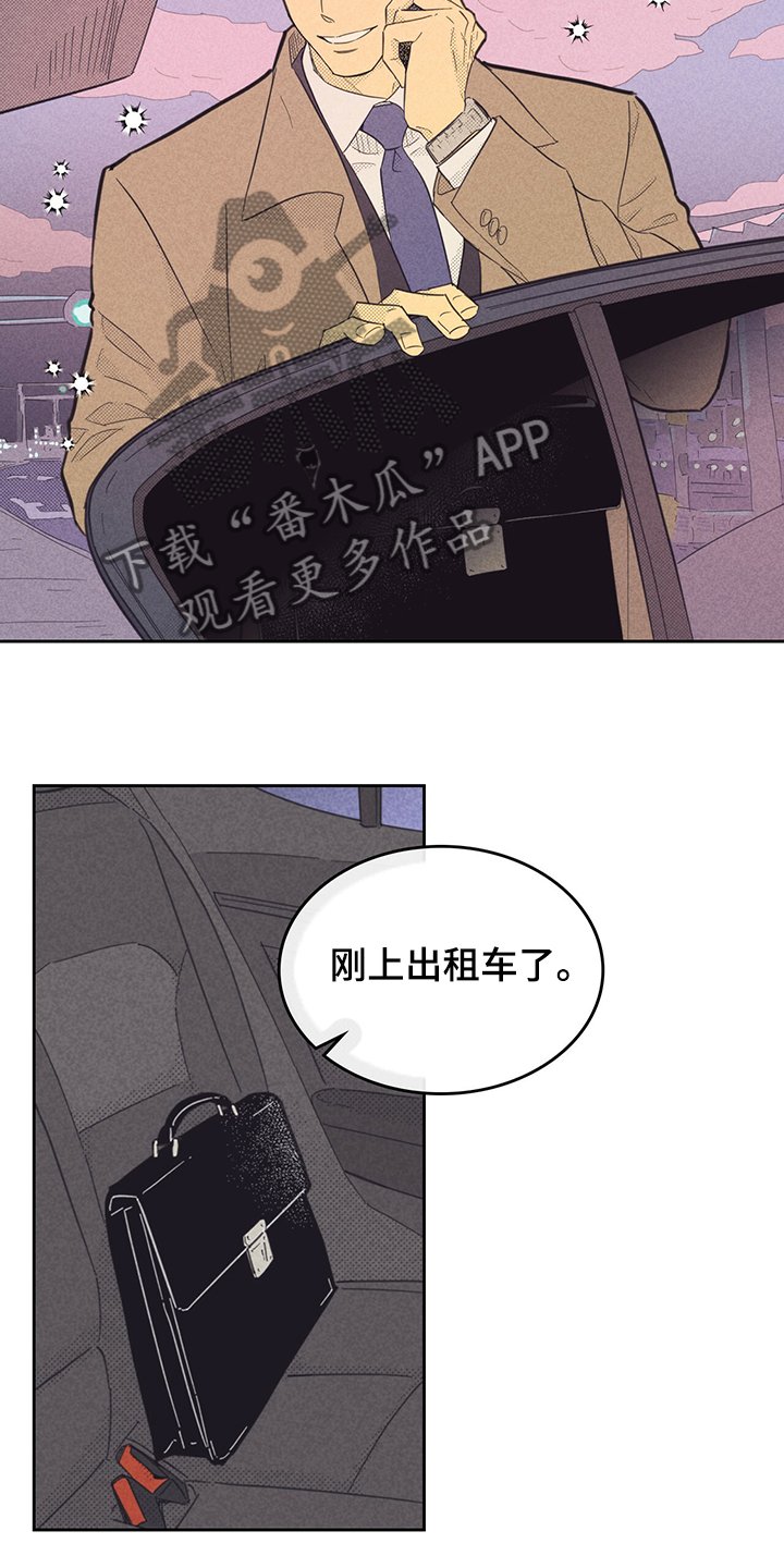 第146章：【第三季】我到了