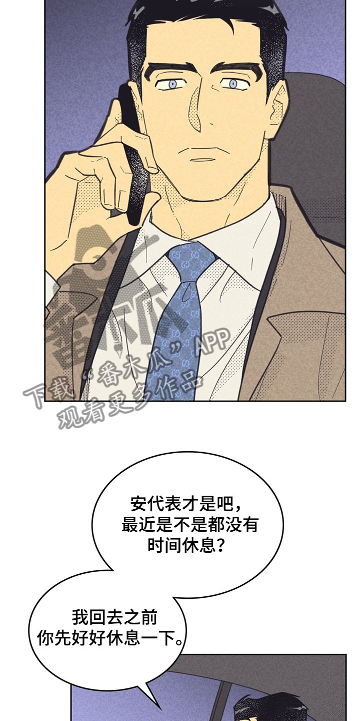 第146章：【第三季】我到了