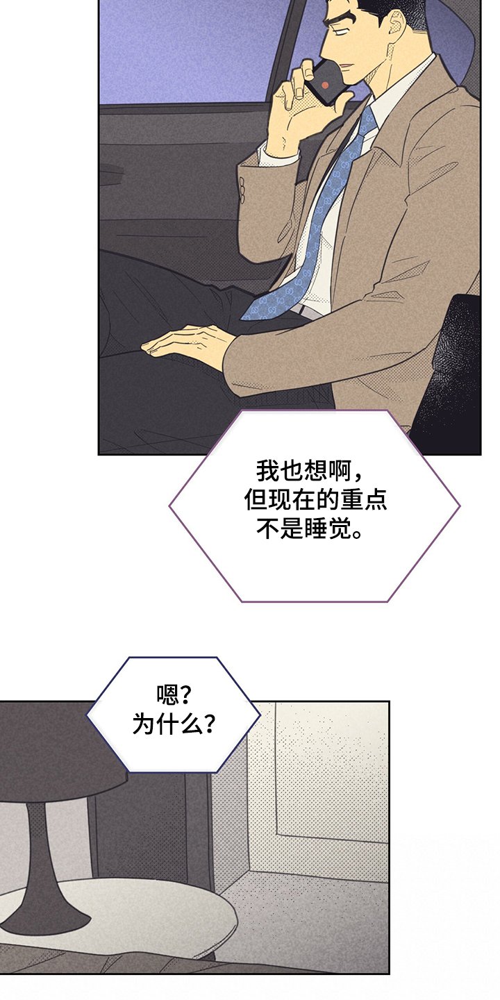 第146章：【第三季】我到了